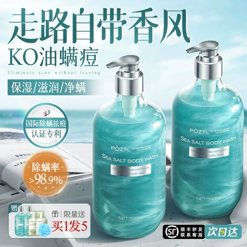 Гель для душа со стойким ароматом, увлажняющие духи, крем, лосьон, комплект подходит для мужчин и женщин, долговременный эффект, официальный продукт