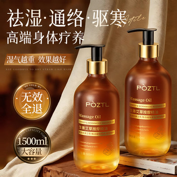 Ginger and Mugwort Massage Oil for Full Body Meridian Activation, Heating, Back Massage, and Gua Sha Oil, Genuine Product from the Official Flagship Store