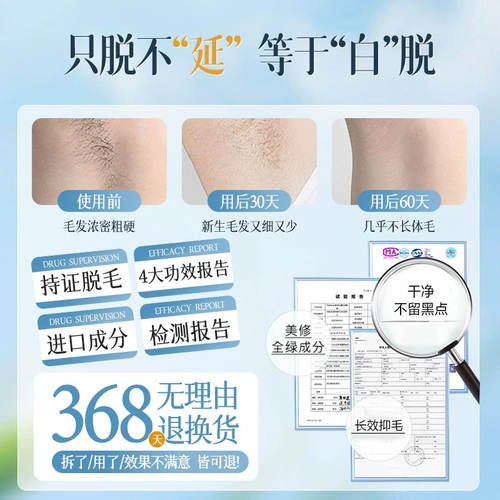 Крем для депиляции для частных женщин под мышками, специальный продукт для мужчин и женщин, позволяющий надолго удалить волосы в области подмышек по всему телу и ногам.