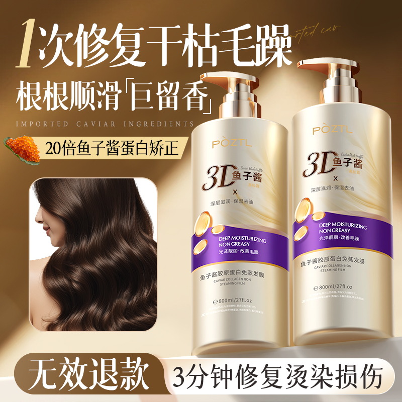 ヘアマスクは、乾燥した髪を補修し、水分を補給し、髪を滑らかに整え、タンパク質で傷んだ髪を修復し、スチームの必要性を排除します。フラッグシップ純正ブランド