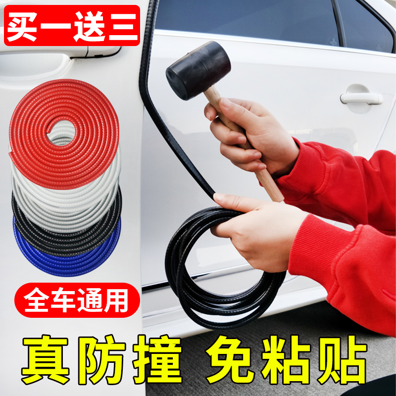 Door bump strip Car door edge scratch-free rubbing-free body seal protection rubber strip general supplies
