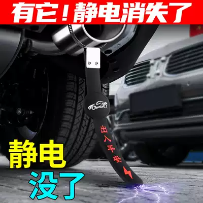 Automobile electrostatic belt anti-static belt eliminator grounding strip suspension towing ground wire car artifact Universal