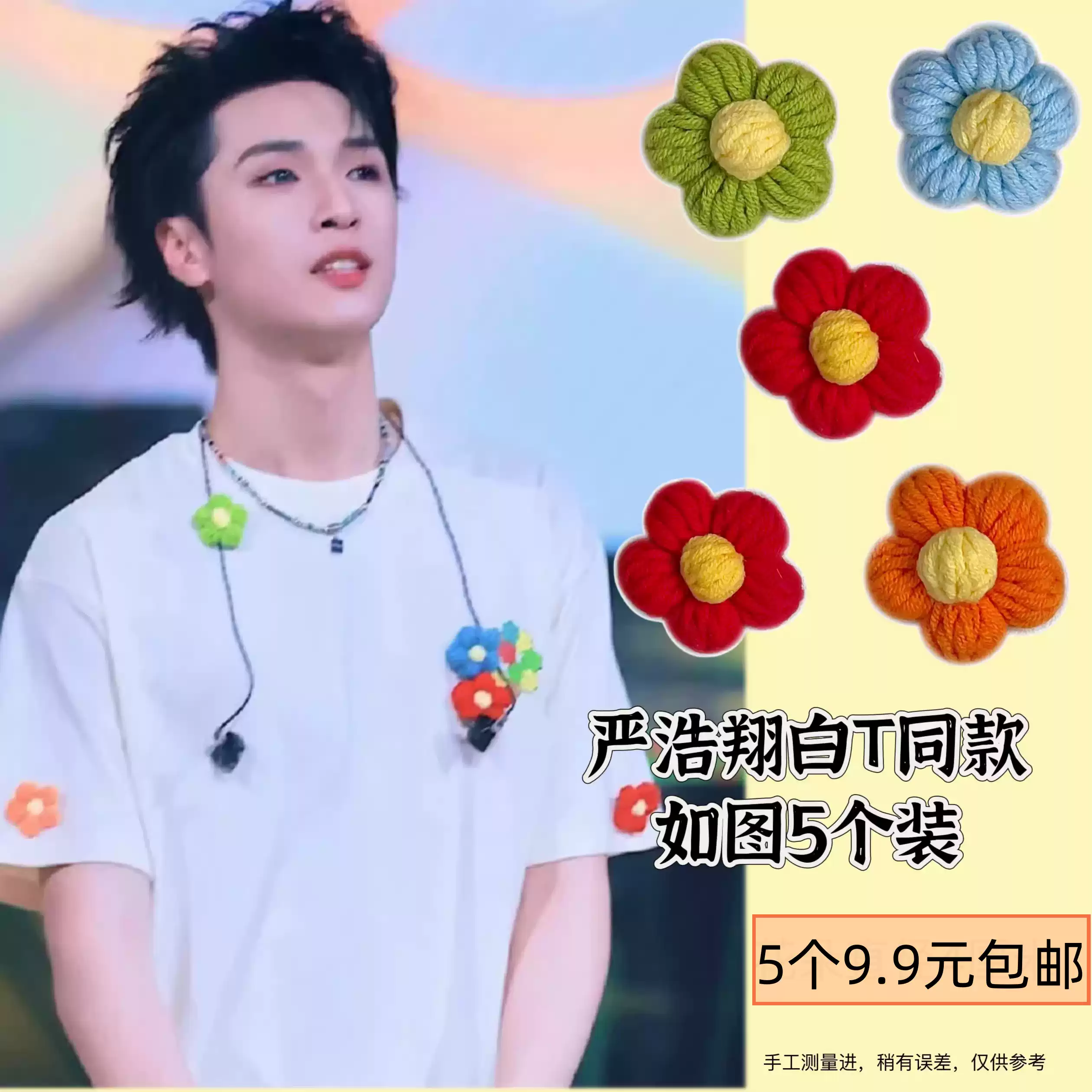 小红花胸针女可爱日系针织毛线布艺花朵别针衣服包包毛衣