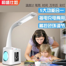 Learn from the desk of elementary school students with Shengshi Ring Eye Lamps to read children's writing band plug-in and USB charging