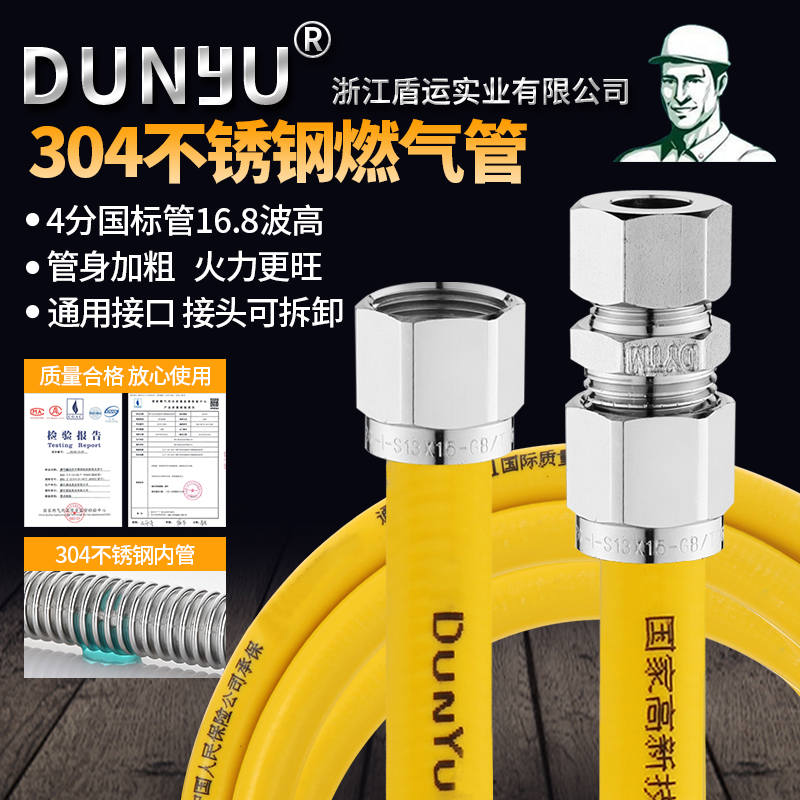 Shield Yu Custom 304 stainless steel gas pipe gas pipe metal bellows water heater 4 Buried Wall Special Pipe