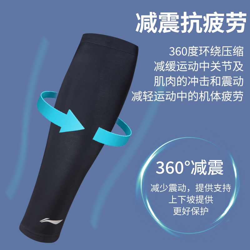 李宁篮球腿套防晒护小腿运动跑步冰丝压力马拉松钓鱼骑行2025新款：运动达人的必备神器？