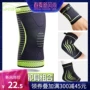 Li Ning miếng đệm đầu gối cổ tay nam khuỷu tay của phụ nữ bóng rổ ấm áp chạy thể dục thể thao thiết bị bảo vệ trung và già - Dụng cụ thể thao bao cánh tay chống nắng