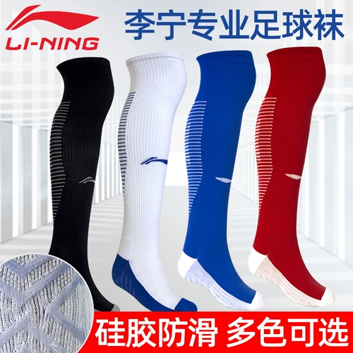 Li Ning, футбольные гольфы подходит для мужчин и женщин для детей и взрослых, нескользящие спортивные носки, увеличенная толщина