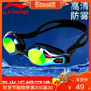 Kính bơi Li Ning đặt mũ chống HD độ sương mù cận thị nam và nữ trưởng thành trẻ em kính bơi không thấm nước