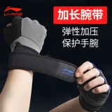 Li Ning, мужские перчатки для спортзала, напульсники, крем для рук, нескользящий турник для тренировок, без пальцев