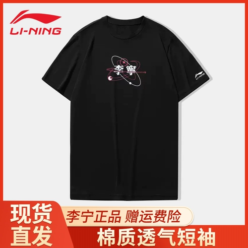 Li Ning, летняя спортивная футболка с коротким рукавом для влюбленных для отдыха, оверсайз