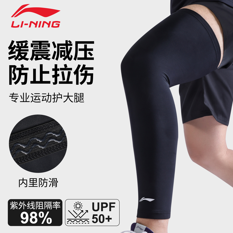 Li-Ning Leg and Knee Protection Basketball Men's Thermal Sports Running Long Compression Calf Sleeves Cycling Women's