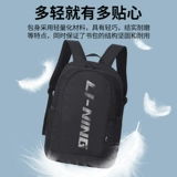Li Ning, вместительный и большой спортивный водонепроницаемый школьный рюкзак подходит для мужчин и женщин для путешествий, подходит для подростков, подходит для студента