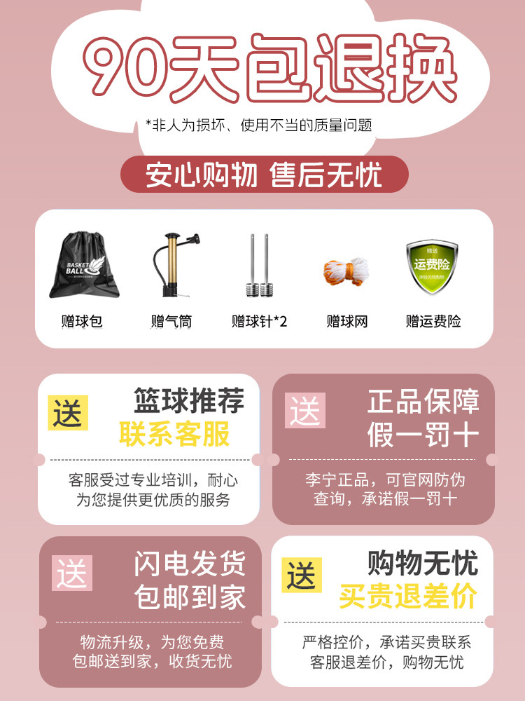 Li-Ning Basketball Children's Size 5 Kindergarten and Primary School Students' Special Outdoor Size 7 Girls' Authentic Official official store Basketball