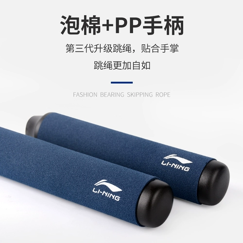 Li Ning, профессиональная спортивная скакалка для спортзала подходит для мужчин и женщин для тренировок для школьников