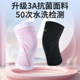 Li Ning, спортивные наколенники, защитное снаряжение, альпинистская волейбольная профессиональная тонкая летняя скакалка для бадминтона, для бега