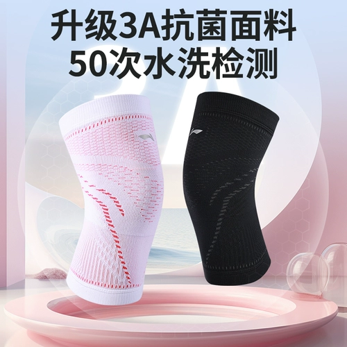 Li Ning, спортивные наколенники, защитное снаряжение, альпинистская волейбольная профессиональная тонкая летняя скакалка для бадминтона, для бега