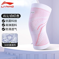 Розовый одинарный [V-образное давление, стабилизация суставов, антибактериальная ткань]