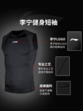 Li Ning, жилет для спортзала без рукавов, быстросохнущий спортивный футбольный комплект для тренировок, в обтяжку, для бега
