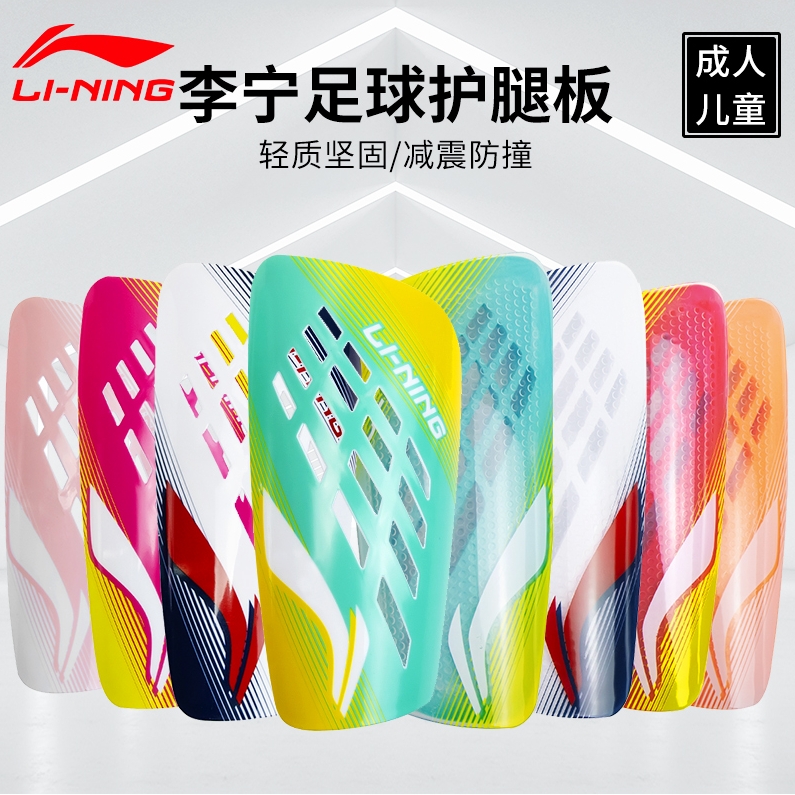Li Ning すね当て サッカー 子供用 大人用 スポーツ用 保護具 ガード プロ競技用具 特殊膝パッド フットガード