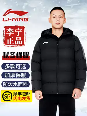 Li Ning cotton clothing men's short sports cotton coat winter warm coat hooded windproof padded jacket 2020 New