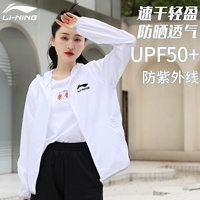 Li Ning, летняя куртка, одежда для защиты от солнца, спортивный быстросохнущий плащ, ветрозащитный солнцезащитный крем для отдыха, УФ-защита