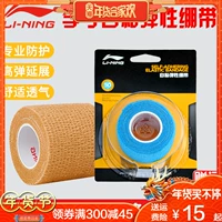 Li Ning tự dính băng thun bóng rổ thể thao áp lực băng dán tập thể dục thiết bị khớp bảo vệ thiết bị tay chân đầu gối đồ bảo vệ đầu gối