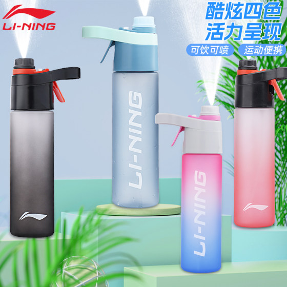 Li Ning 스포츠 스프레이 워터 컵 남성용 대용량 원터치 스프레이 물 보충 냉각 사이클링 러닝 피트니스 물병