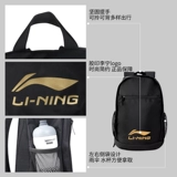 Li Ning, мужской вместительный и большой рюкзак, альпинистская вместительная и большая баскетбольная сумка через плечо для путешествий, ранец, подходит для студента, для средней школы
