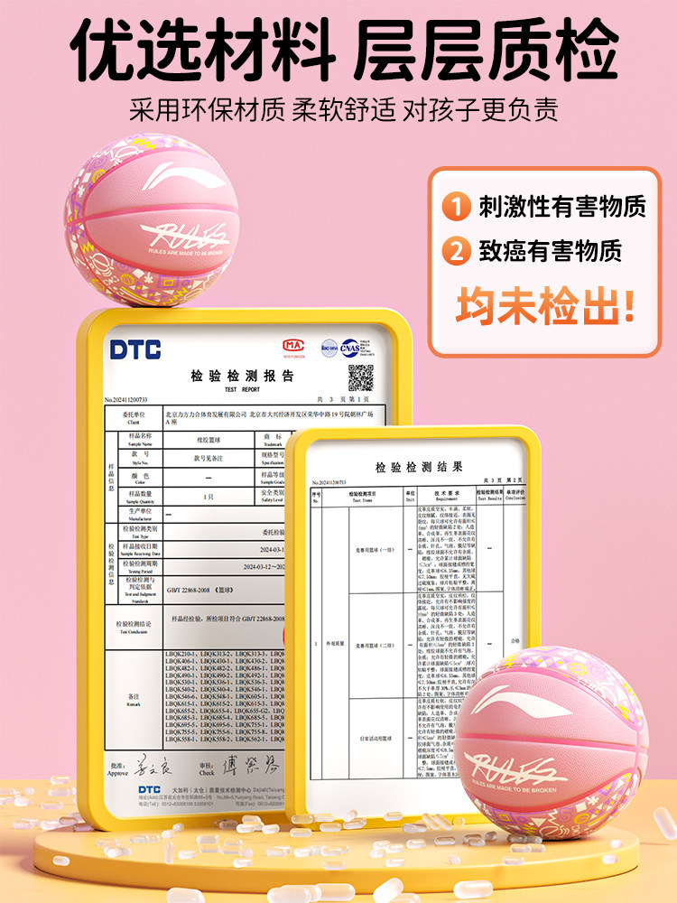 Li-Ning Basketball Children's Size 5 Kindergarten and Primary School Students' Special Outdoor Size 7 Girls' Authentic Official official store Basketball