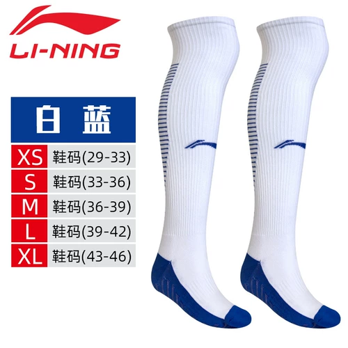Li Ning, футбольные гольфы подходит для мужчин и женщин для детей и взрослых, нескользящие спортивные носки, увеличенная толщина
