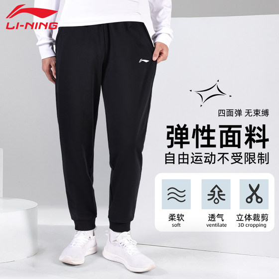 李宁运动裤男裤子春秋季新款卫裤夏季速干束脚跑步长裤宽松休闲正