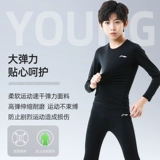 Li Ning, детская быстросохнущая баскетбольная форма, осенний футбольный спортивный костюм для мальчиков для тренировок, в обтяжку
