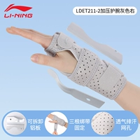 Серый [правая рука] фиксируется двумя алюминиевыми пластинами и фиксируется тремя ремнями.