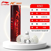 Li Ning Kaisheng KN1 White [6 нейлоновых шариков 6 средней скорости]