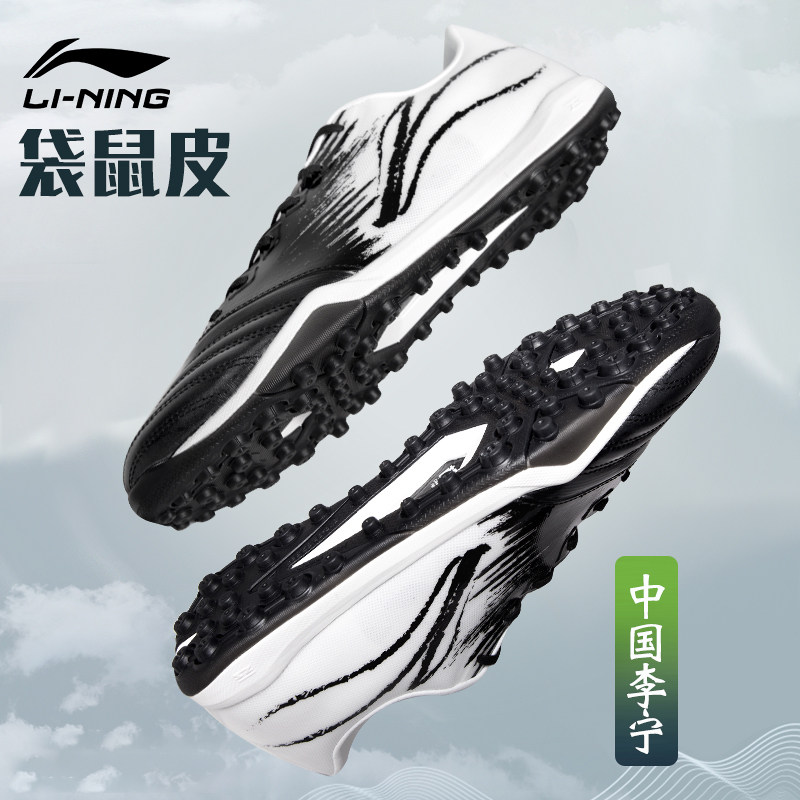 Li Ning Football Shoe Men's TF Crushed Nail Kangaroo Leather Adults New-up Edition New Professional Competition Training Shoes 