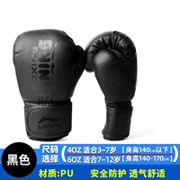 Черный [начальный уровень] 3-12 лет