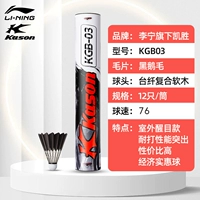 Li Ning Kaisheng KGB03