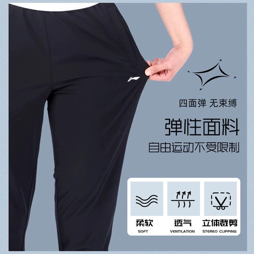 Li Ning, быстросохнущие летние шелковые тонкие штаны для тренировок для отдыха, для бега