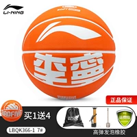 (№ 7) Orange High-Bomb Classic Basketball LBQK366-1 (аксессуары доставки)