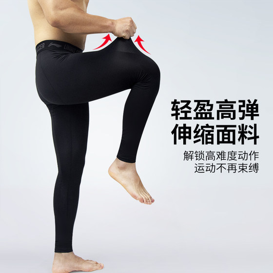 Li-Ning tights men's running sports suit fitness high-elastic training quick-drying compression basket football leggings trousers
