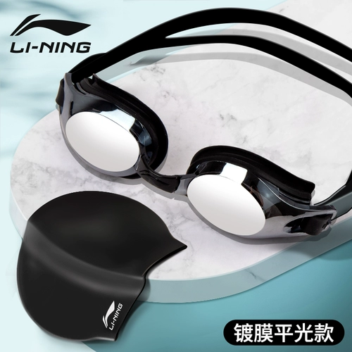 Li Ning, высокие водонепроницаемые очки для плавания подходит для мужчин и женщин без запотевания стекол для взрослых, профессиональное снаряжение, плавательная шапочка, комплект, дайвинг