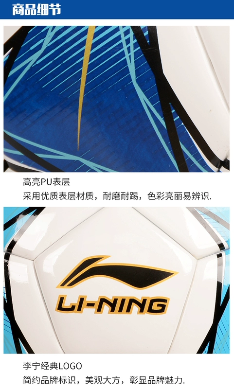 Li Ning, kế hoạch đào tạo bóng đá trong khuôn viên trường vào ngày 5 4 bóng mặc không trượt PU trường tiểu học và trung học trò chơi bóng đá