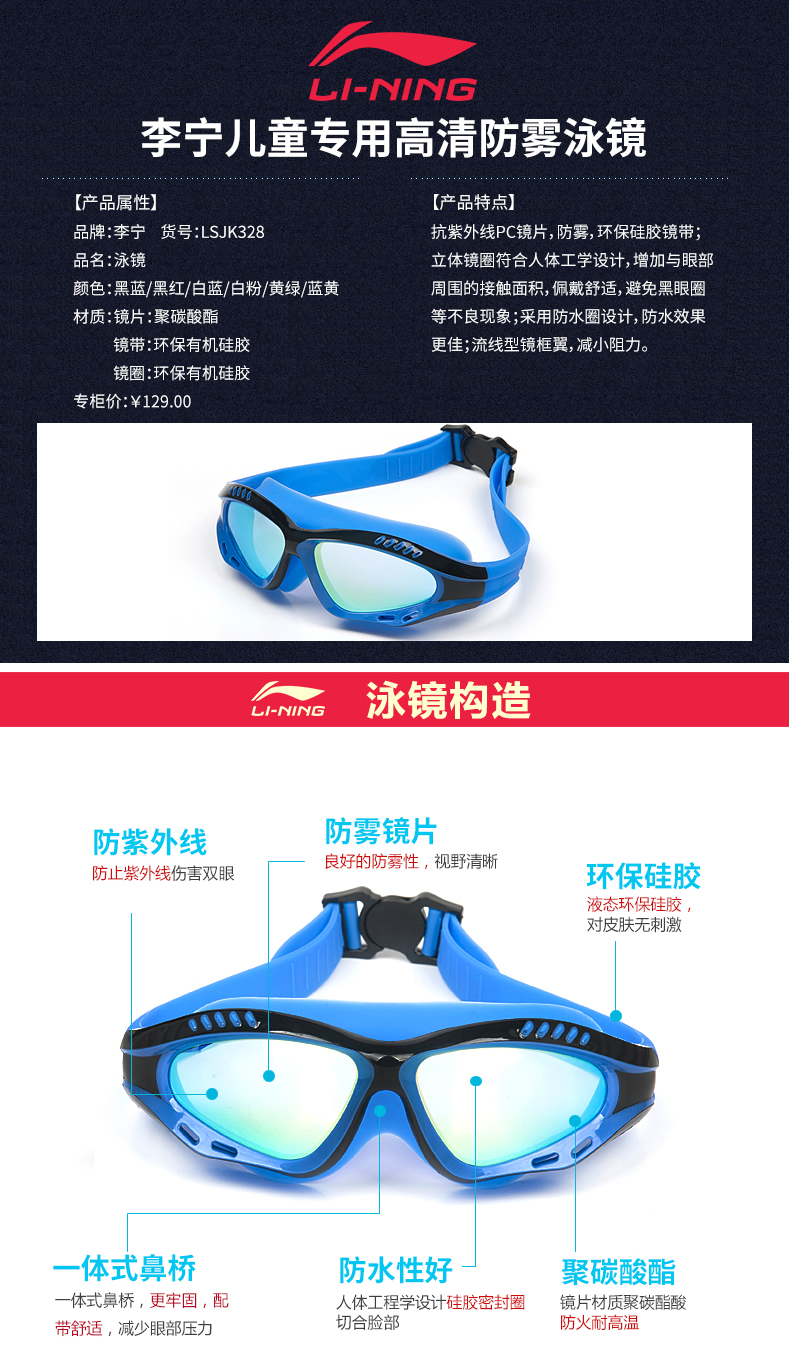 Kính râm thanh thiếu niên Li Ning thời trang tráng gương lớn cho trẻ em kính bơi HD chống sương mù kính bơi phẳng - Goggles kính bơi cận thị