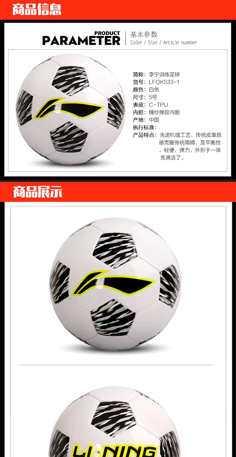 Ballon de football - Ref 5059 Image 21