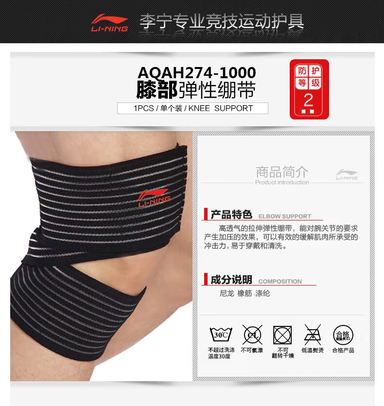 Li Ning kneepad tay chân băng chân nam thể dục nữ bóng rổ chuyên nghiệp thể thao đào tạo bong gân cố định bảo vệ đầu gối băng định hình đầu gối