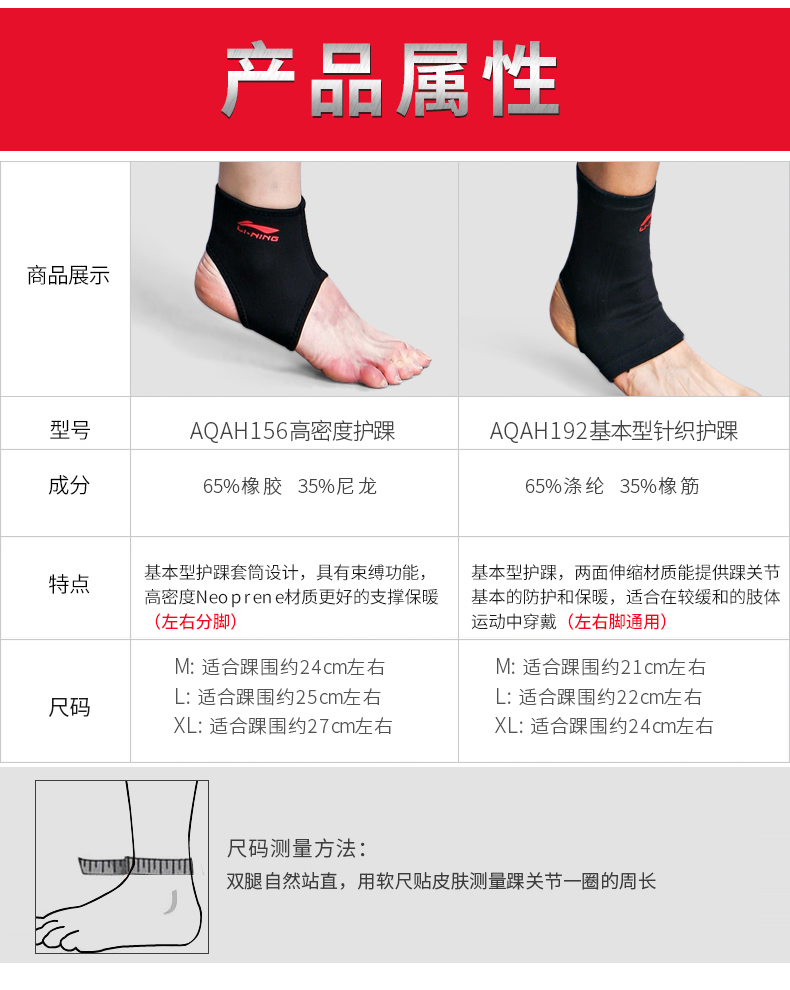 Li Ning mắt cá chân nam thể thao thể thao bóng rổ chạy nữ chống squat mắt cá chân bảo vệ bong gân thiết bị cố định để giữ ấm găng tay chống nắng thể thao