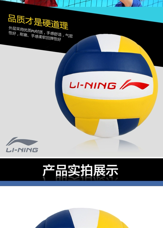 Đích thực Li Ning bóng chuyền thi tuyển sinh trung học bóng người lớn da trẻ em thi đấu đào tạo bóng chuyền 5 bơm hơi mềm