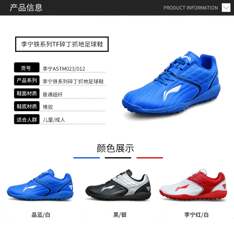 Giày bóng đá Li Ning nam gãy móng tay nữ sinh viên trưởng thành