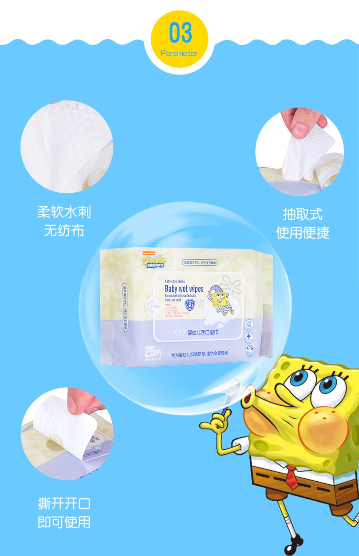 SpongeBob SquarePants Khăn lau trẻ em Khăn lau ướt cho trẻ sơ sinh Khăn lau tay cho trẻ sơ sinh 25 miếng khăn giấy ướt tốt cho da mặt